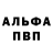 Меф кристаллы Justin B.