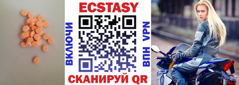 Ecstasy 280 MDMA  закладка  Зуевка 