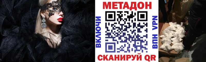 Метадон белоснежный Зуевка